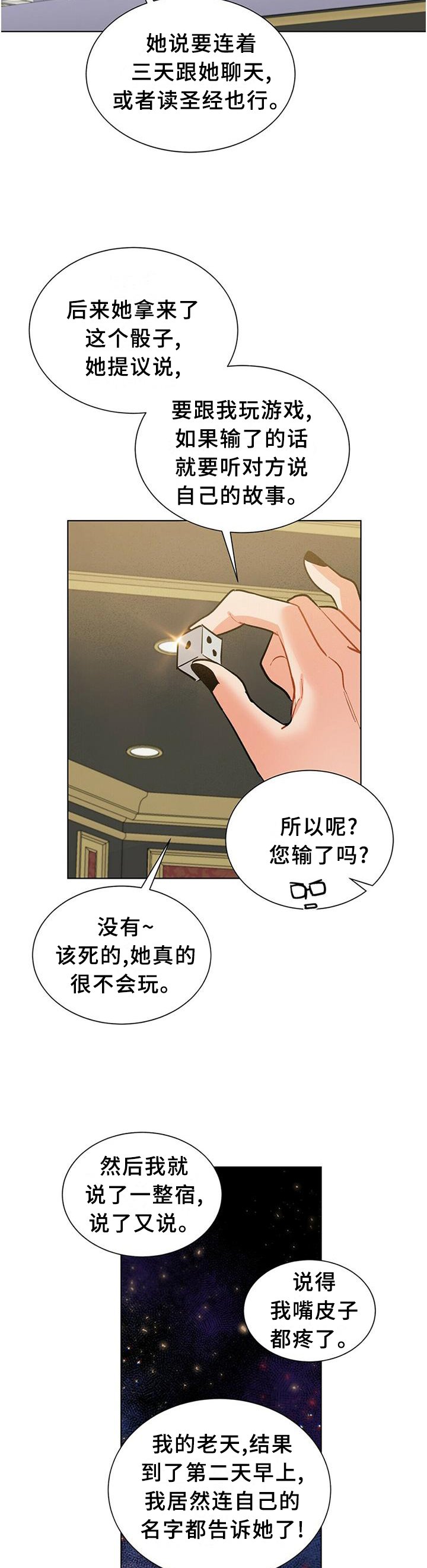 第57章：孤独