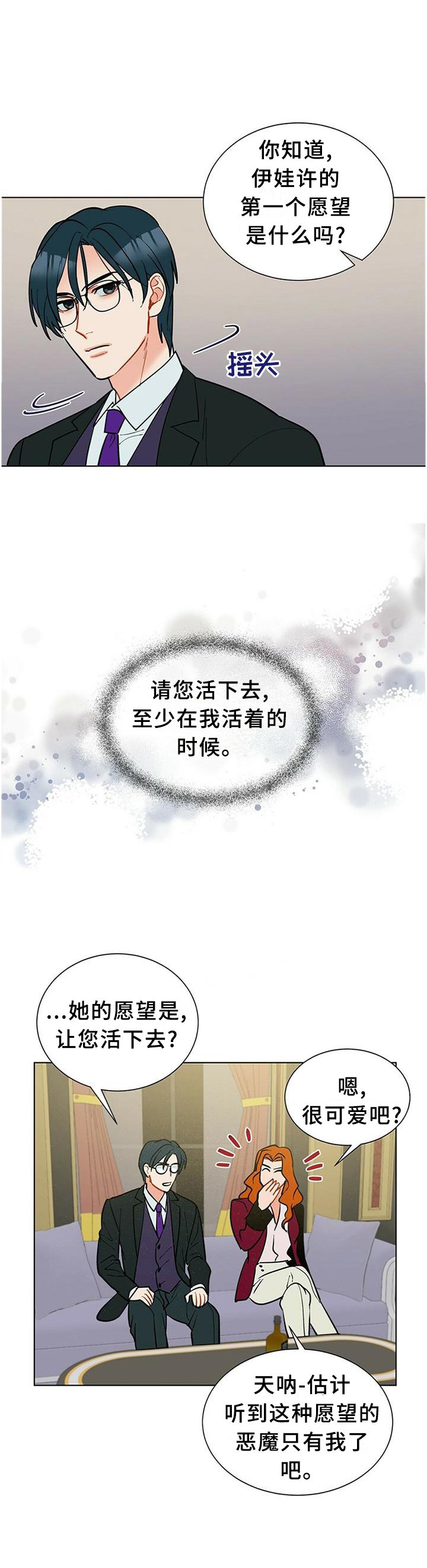 第58章：心急