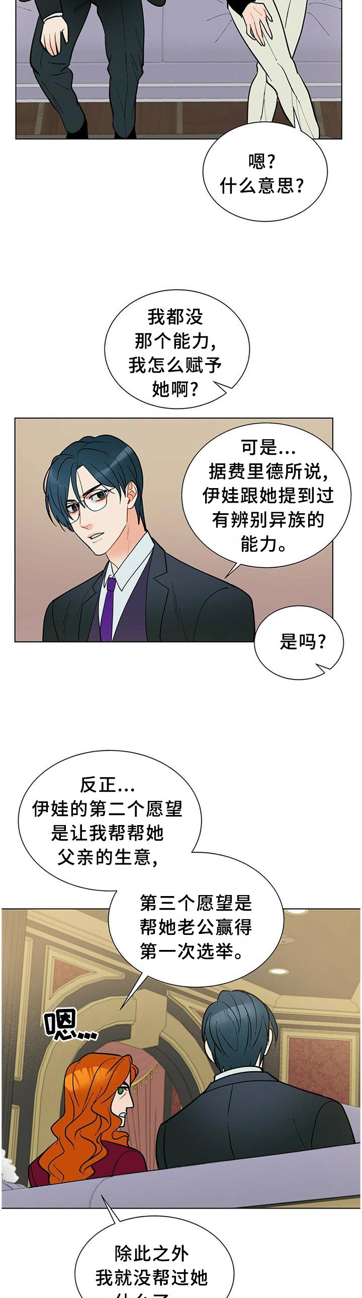 第58章：心急