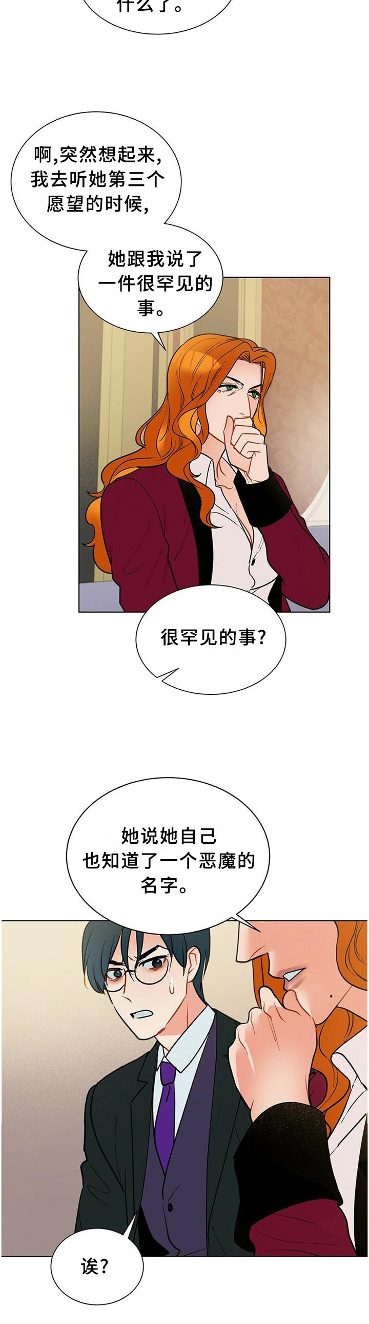 第58章：心急