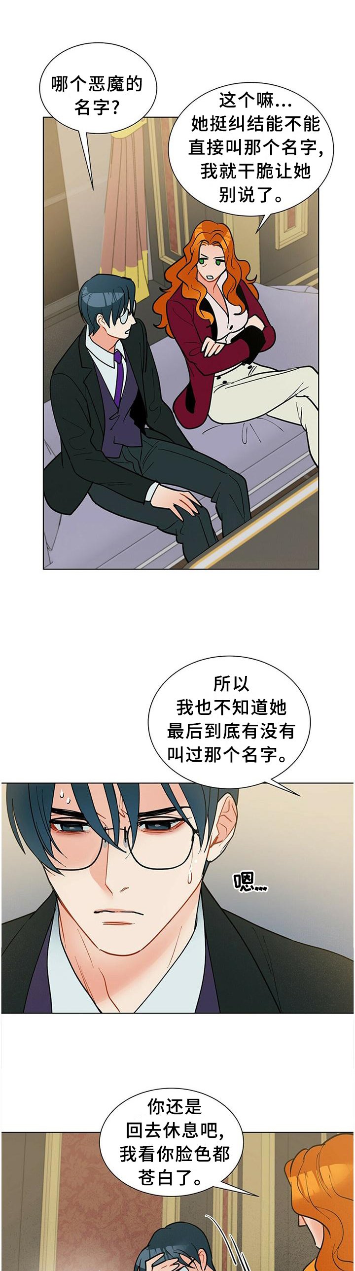 第58章：心急