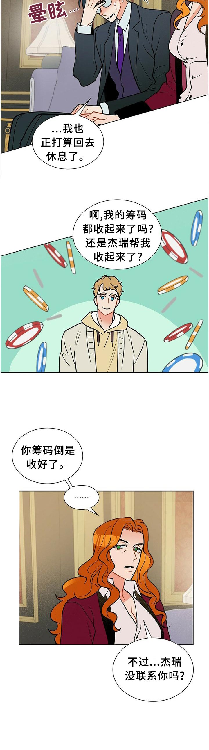第58章：心急