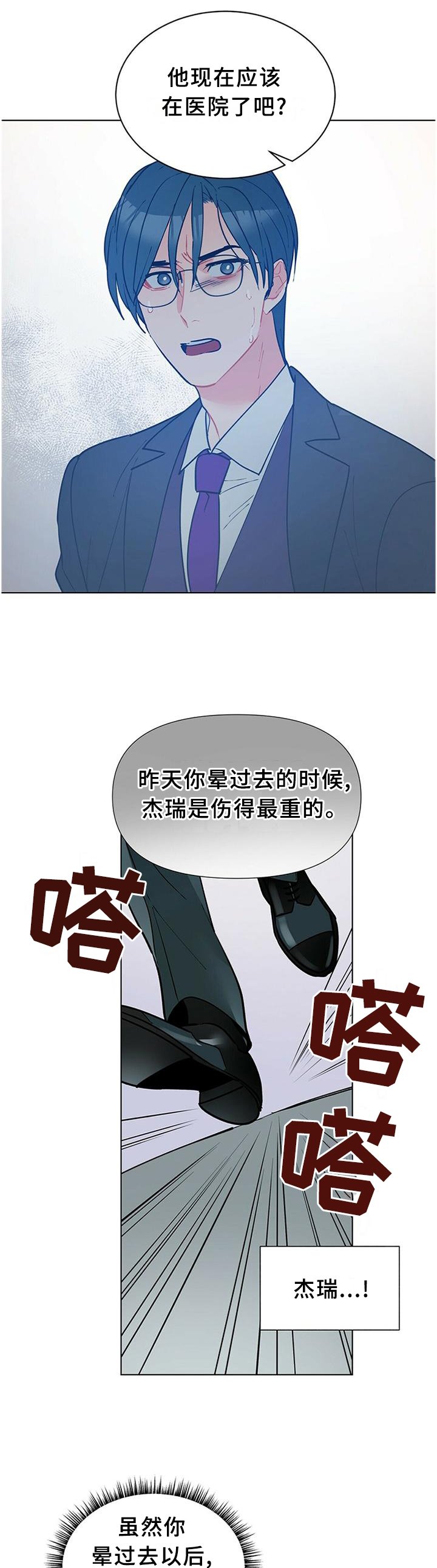 第58章：心急