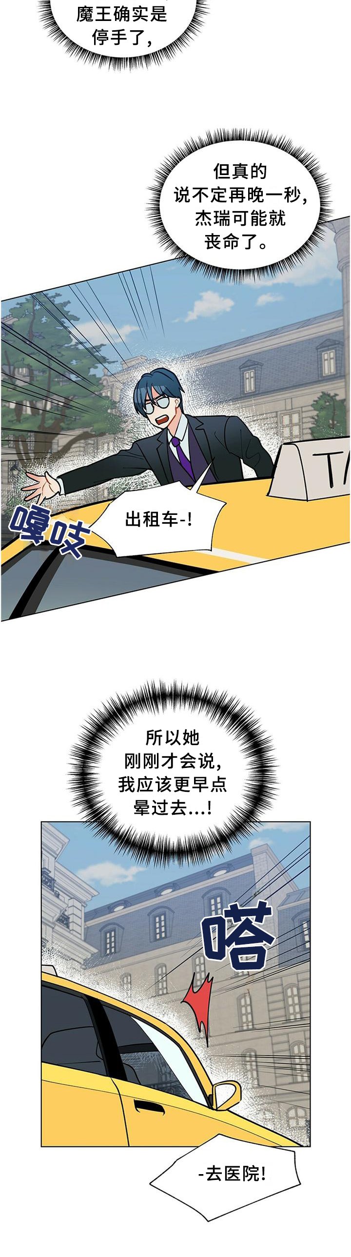 第58章：心急