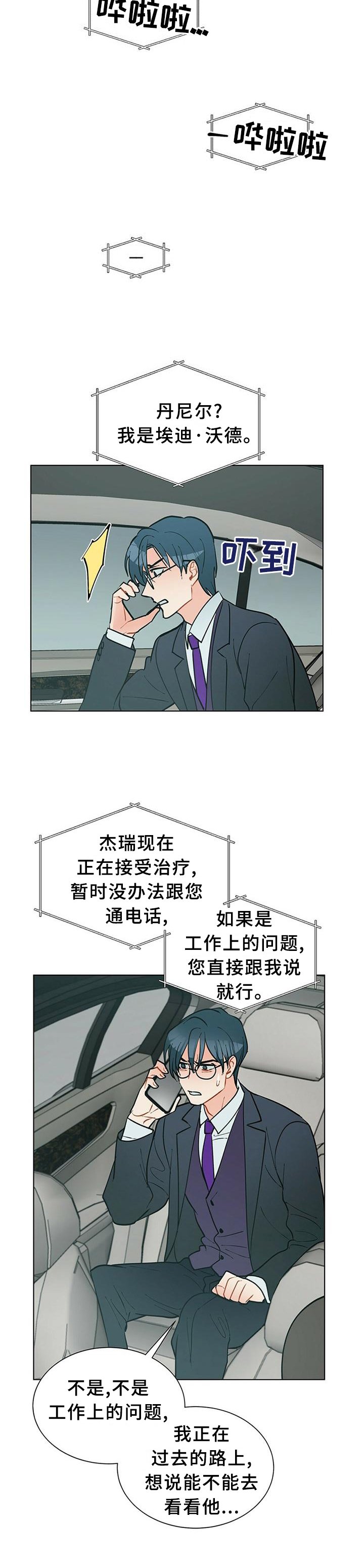 第58章：心急