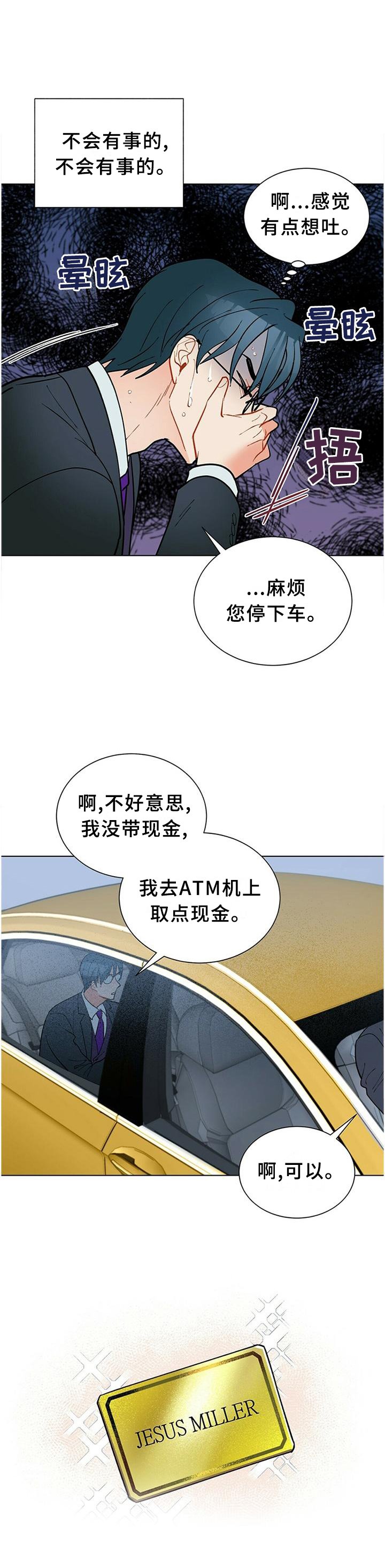 第59章：联系