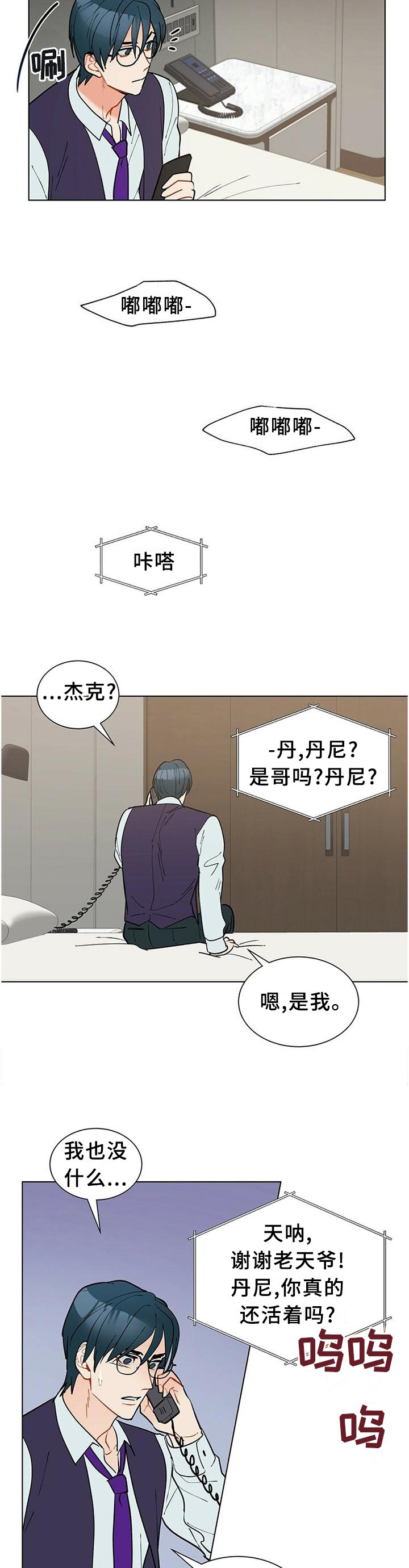第59章：联系