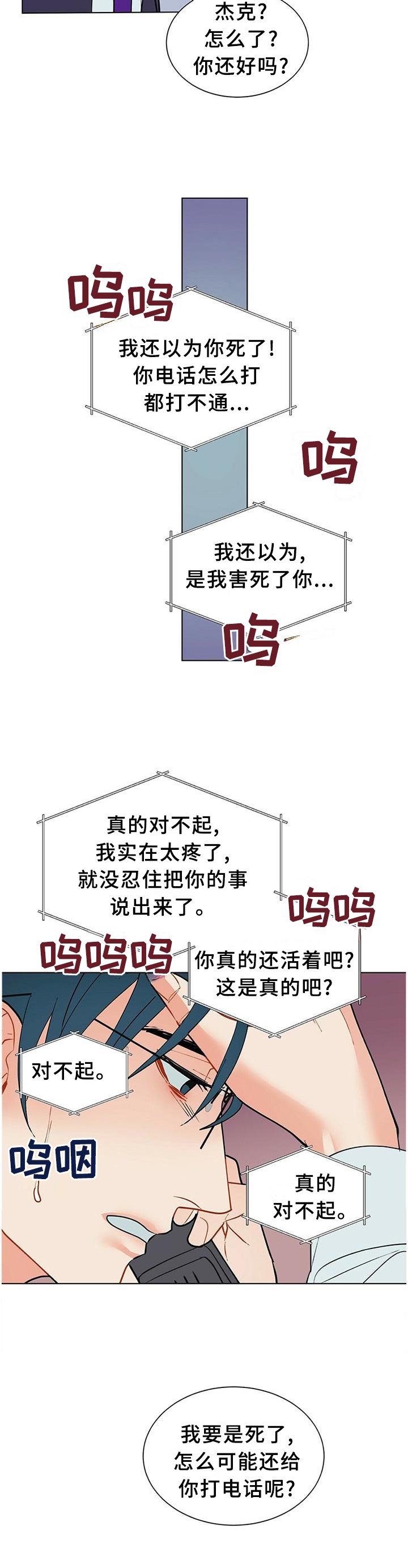 第59章：联系