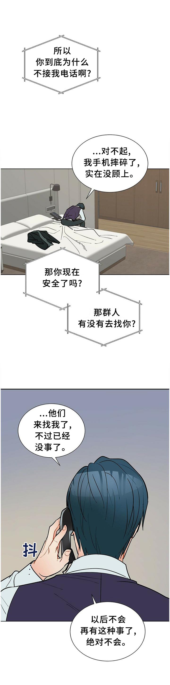 第60章：一直想着我