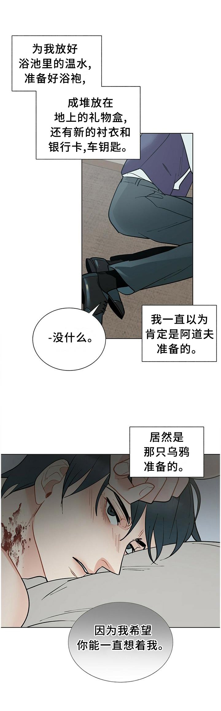 第60章：一直想着我