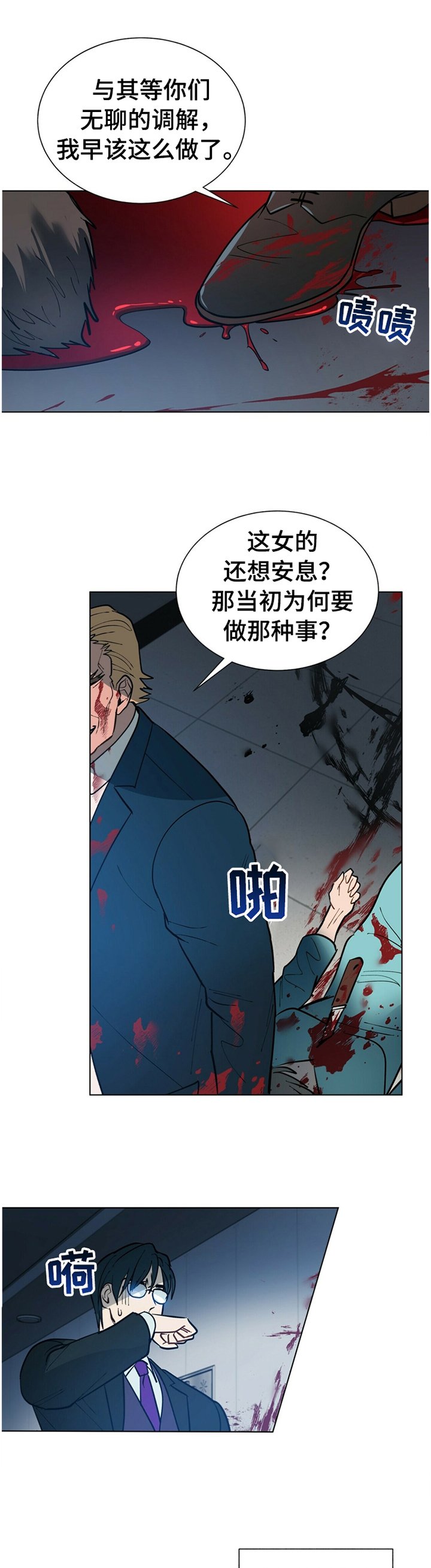 第62章：出尔反尔