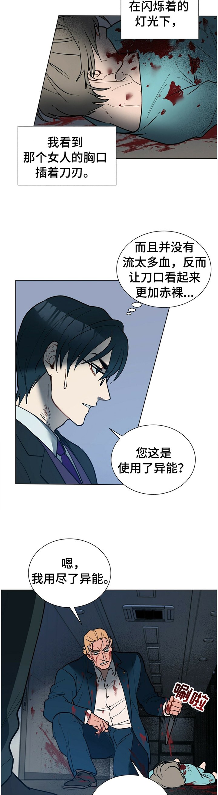 第62章：出尔反尔