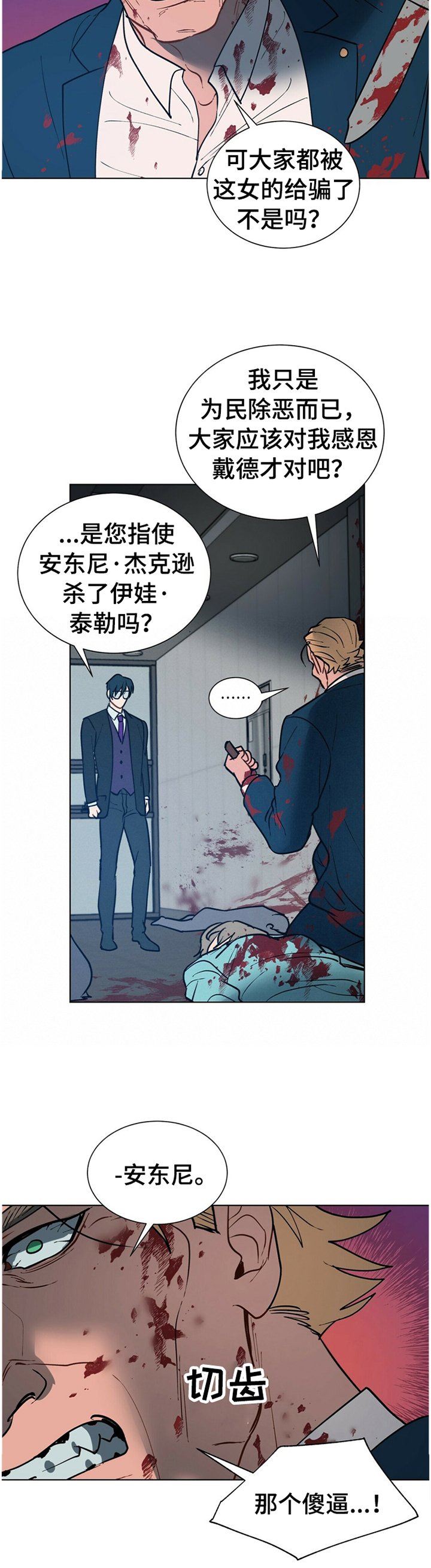 第62章：出尔反尔