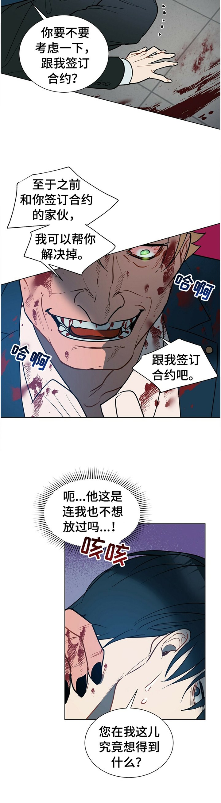 第62章：出尔反尔