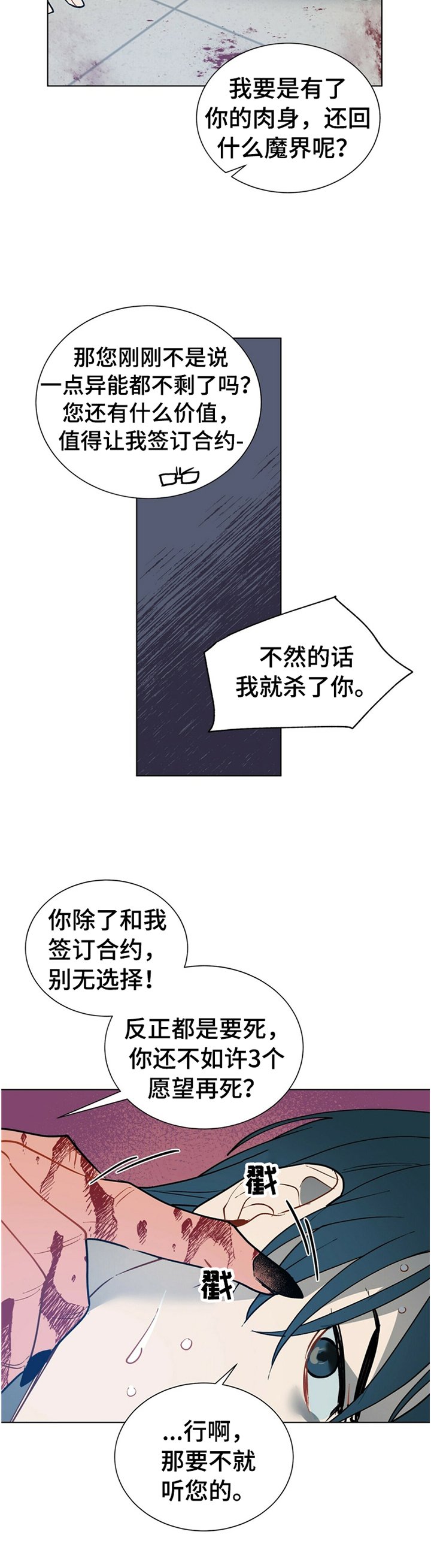 第62章：出尔反尔