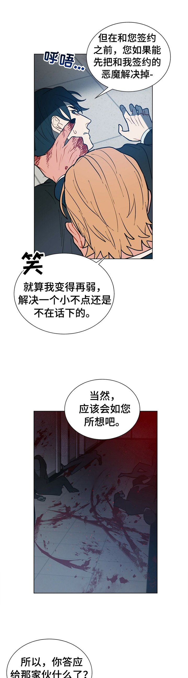 第63章：出手