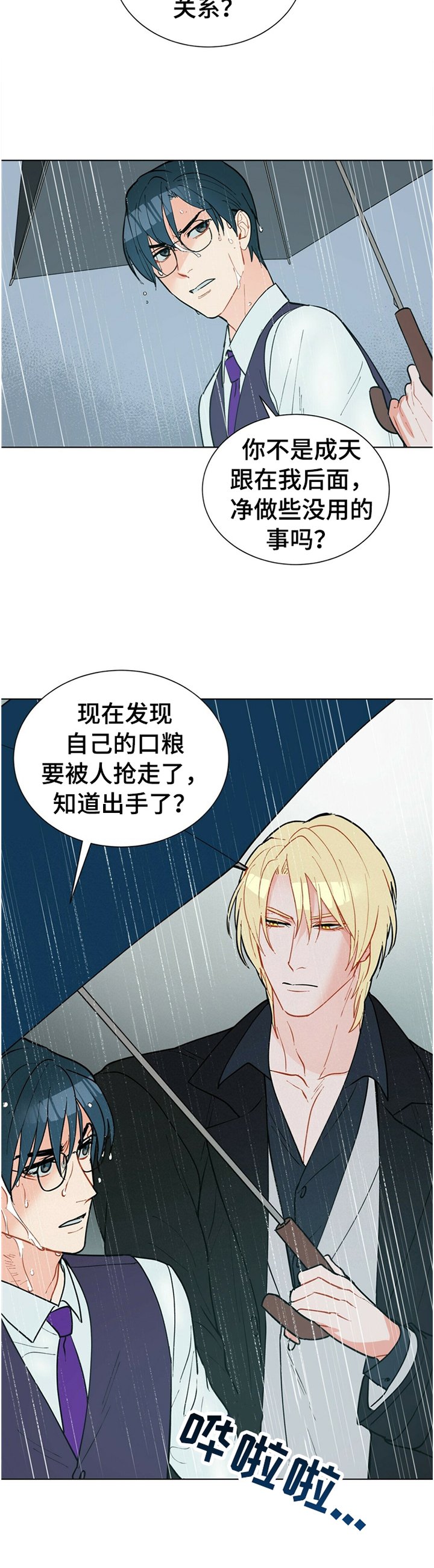 第63章：出手