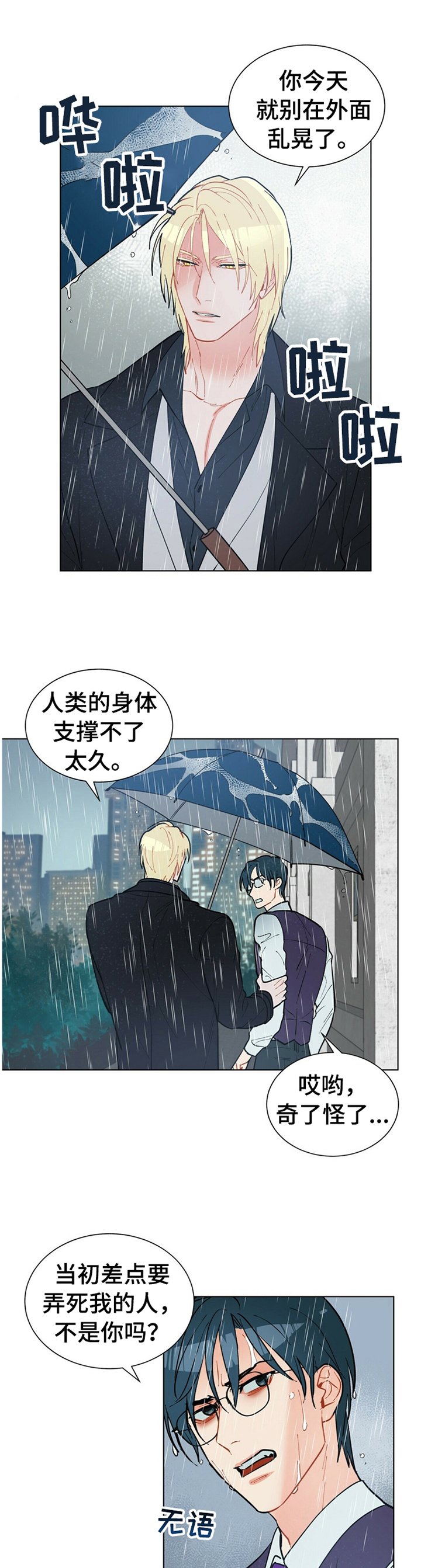 第64章：告诉我,我是谁