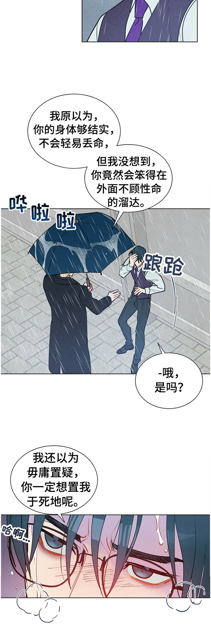第64章：告诉我,我是谁