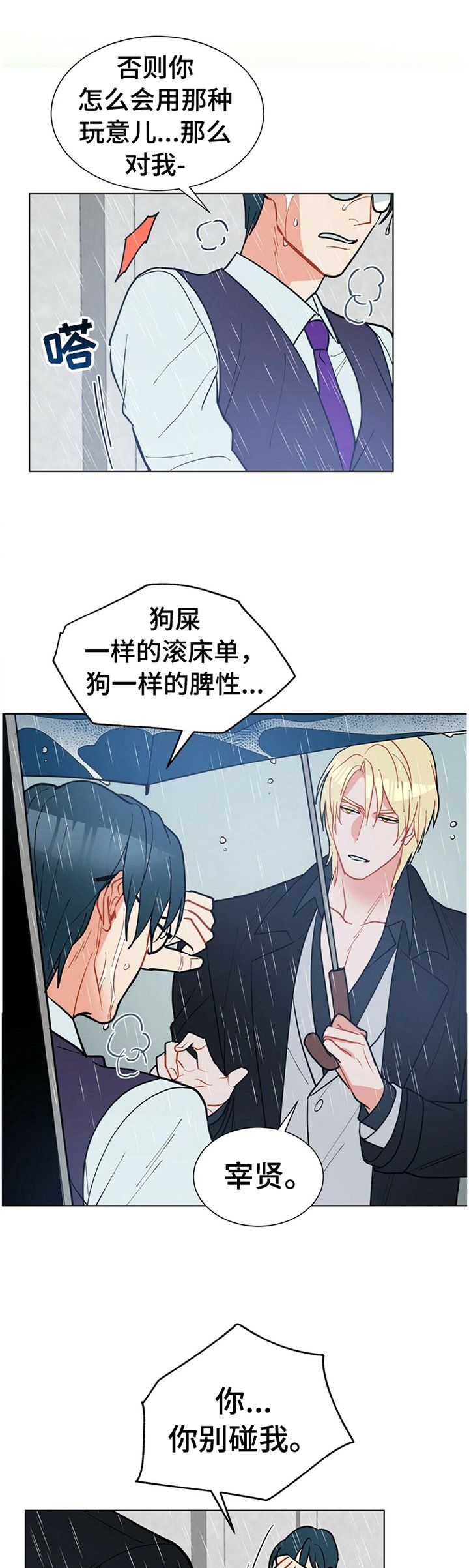 第64章：告诉我,我是谁