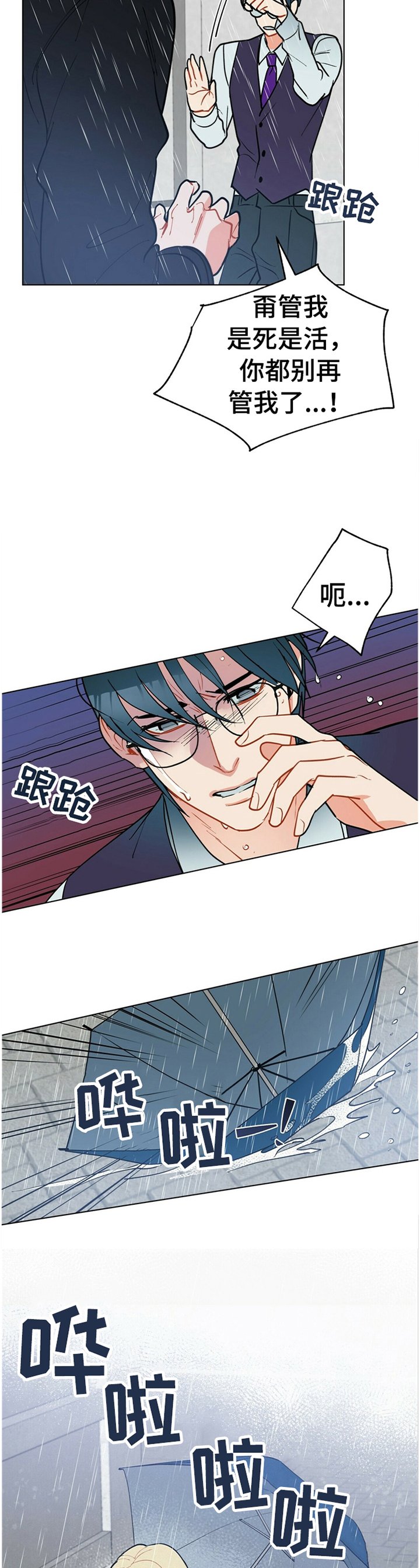 第64章：告诉我,我是谁