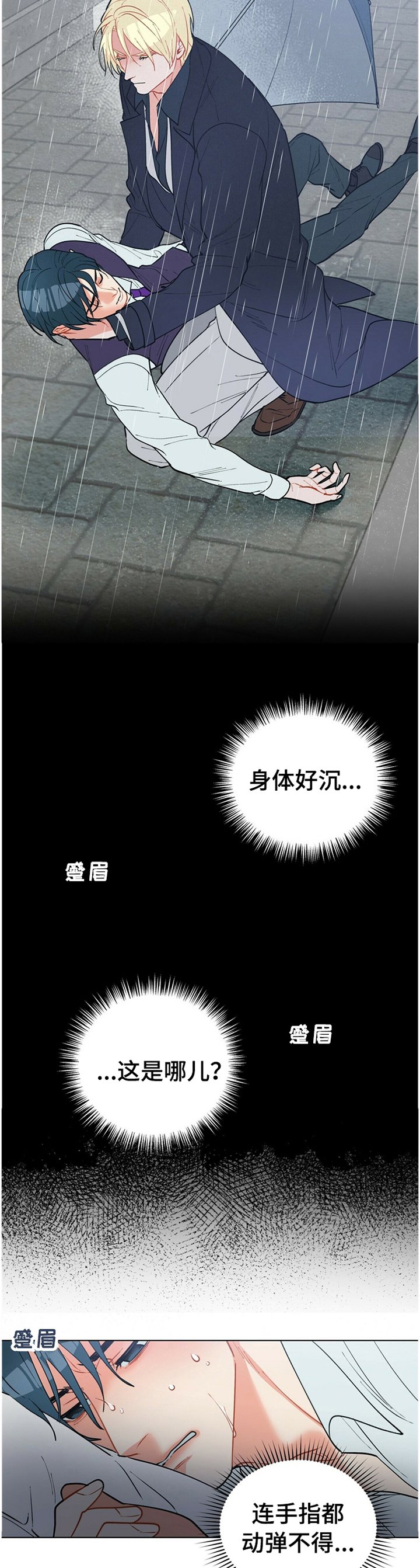 第64章：告诉我,我是谁