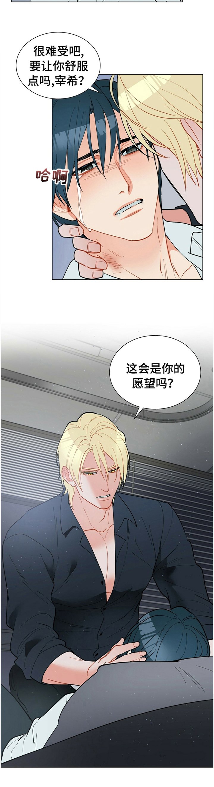 第64章：告诉我,我是谁