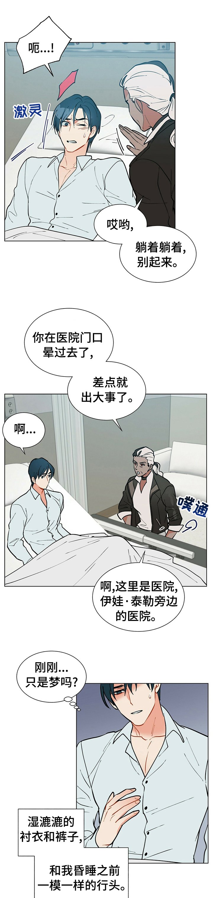第65章：财运