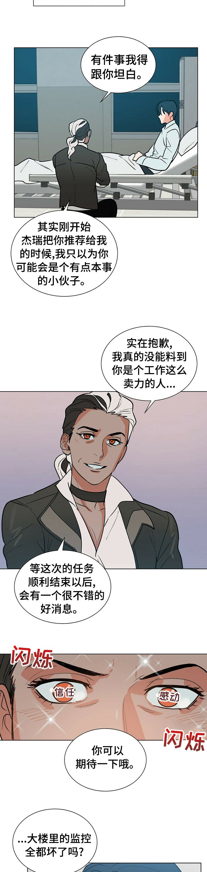 第65章：财运