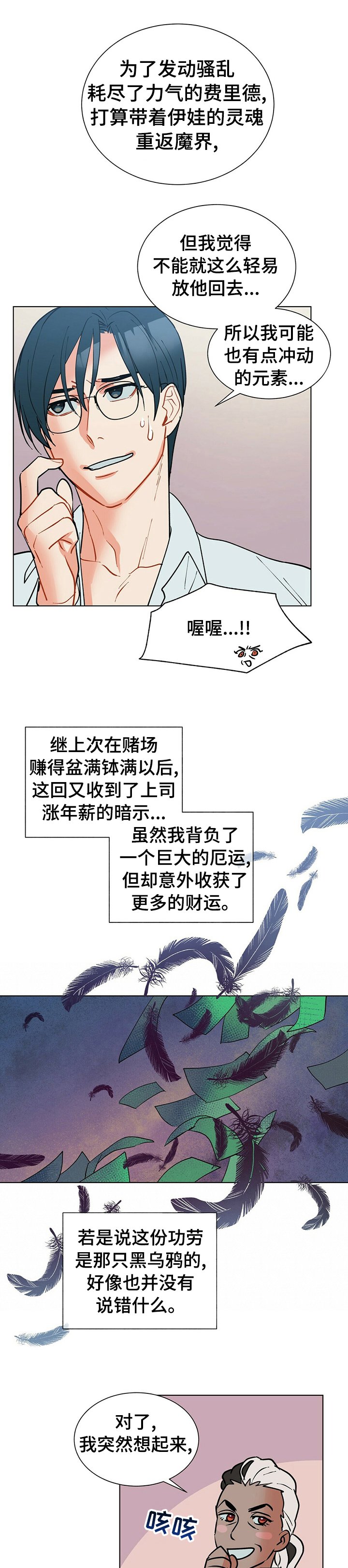 第65章：财运
