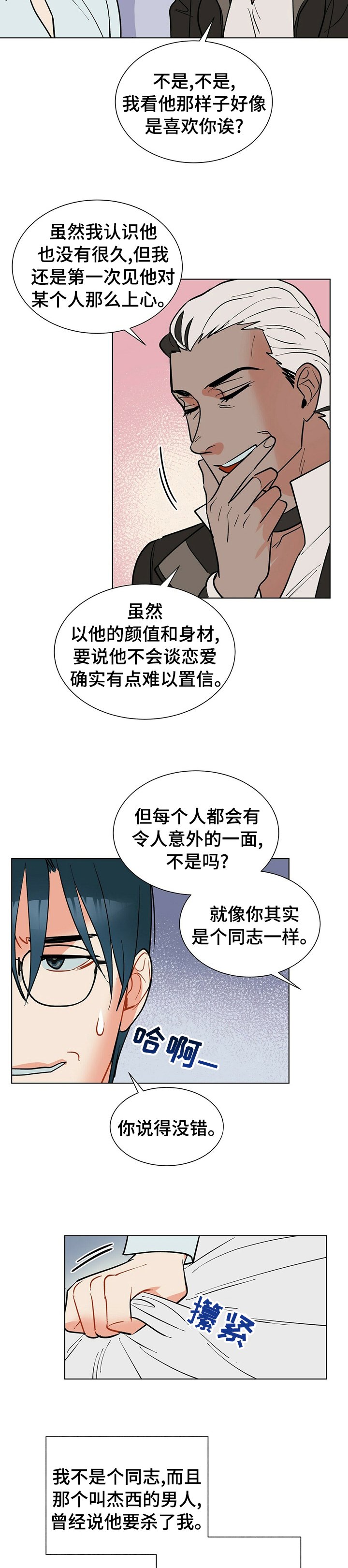第65章：财运