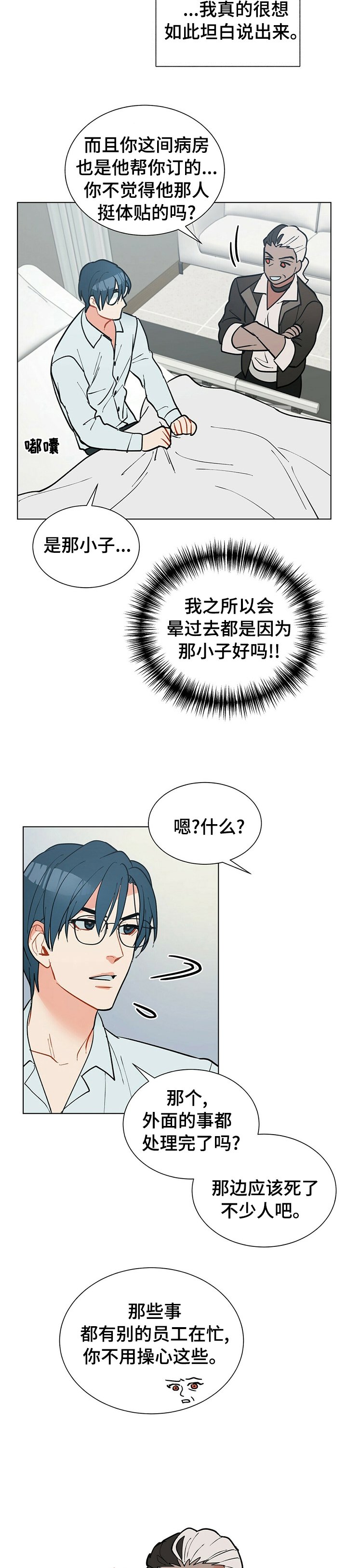 第65章：财运