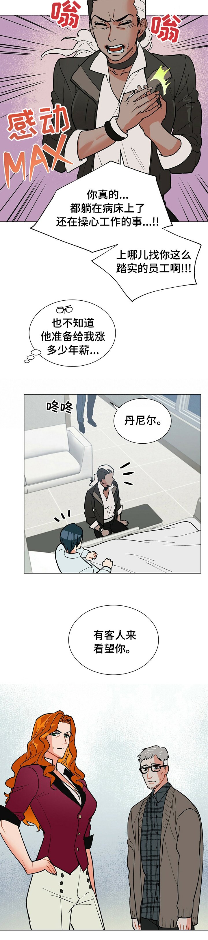 第65章：财运