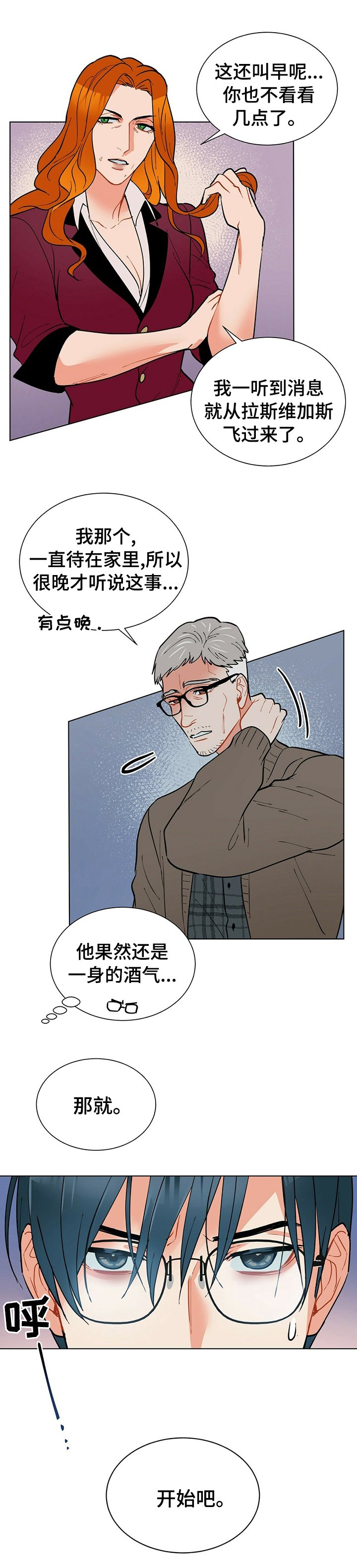 第66章：救活她
