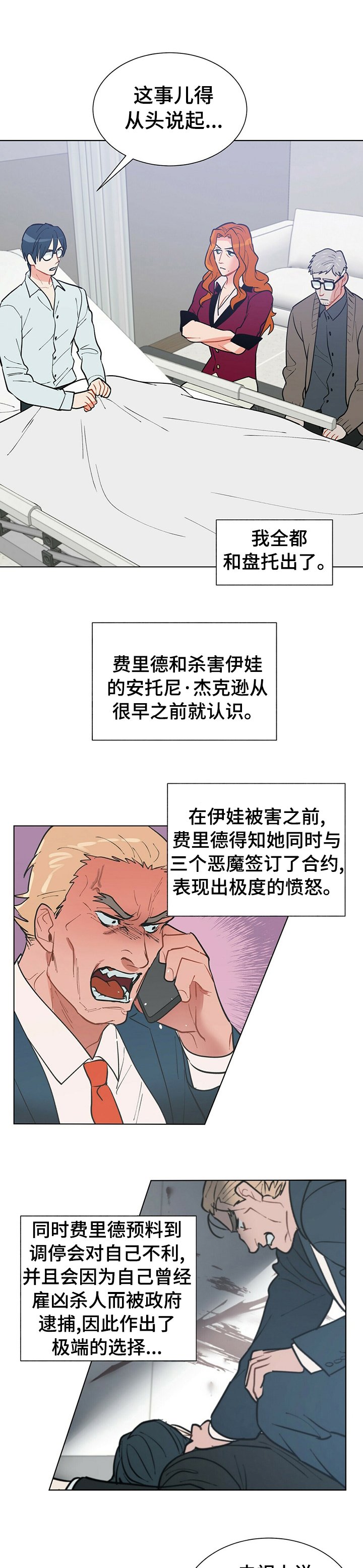第66章：救活她