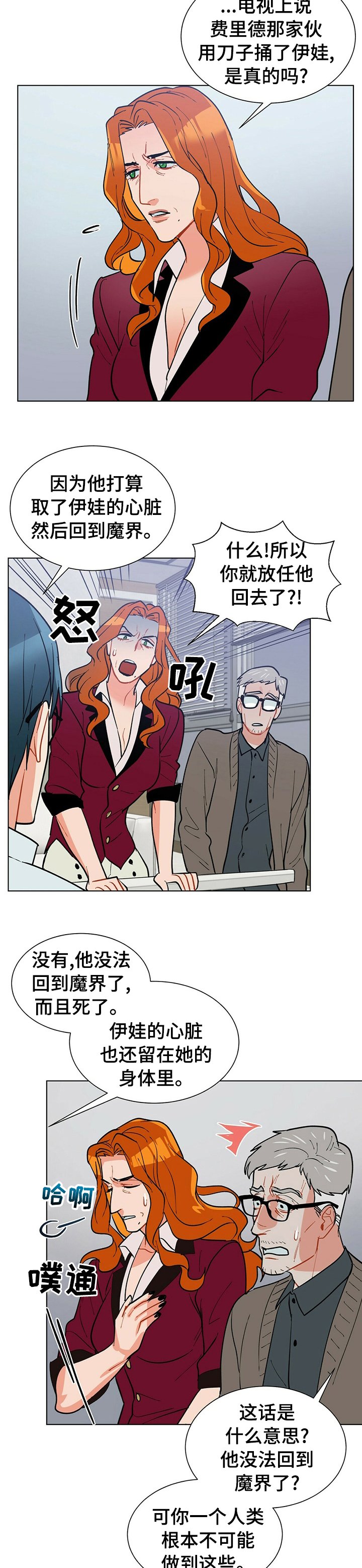 第66章：救活她