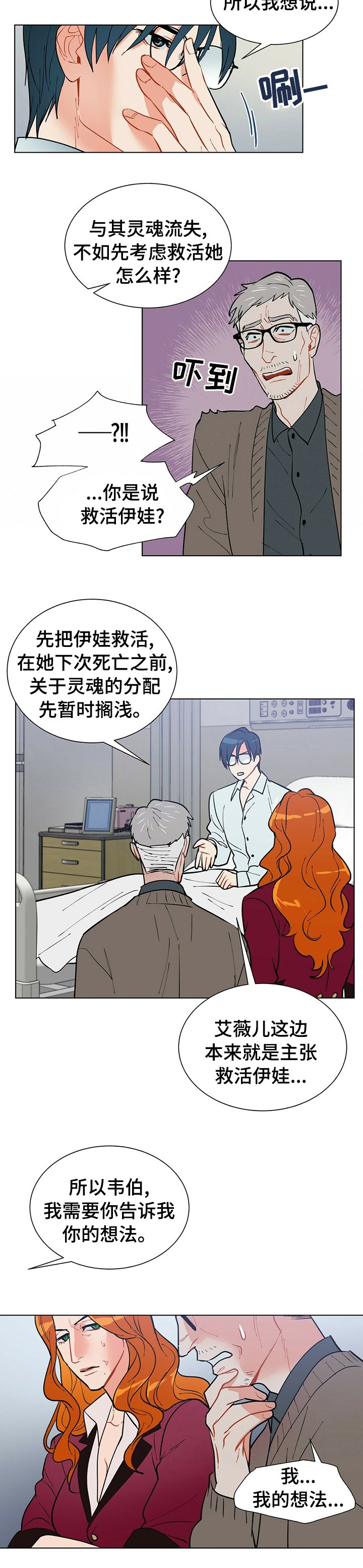 第66章：救活她