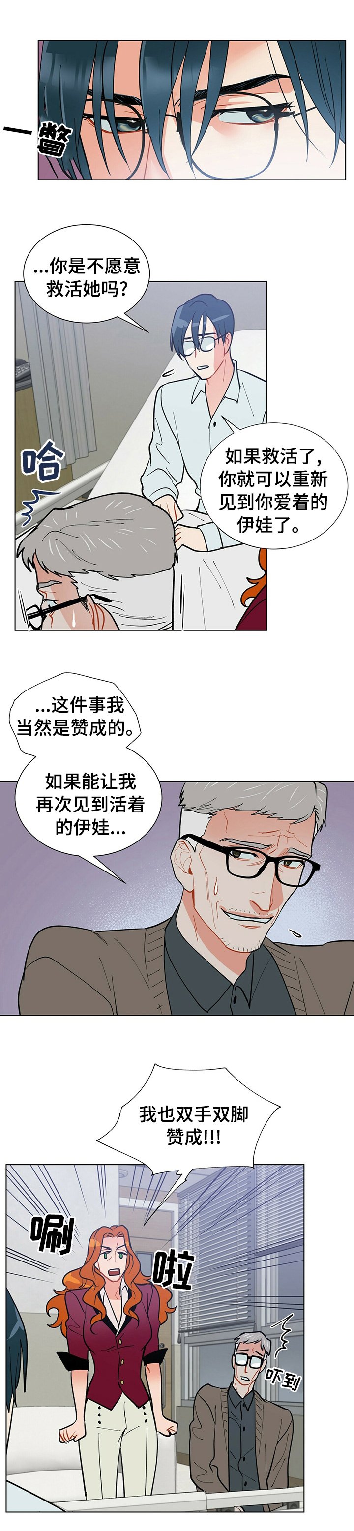 第66章：救活她