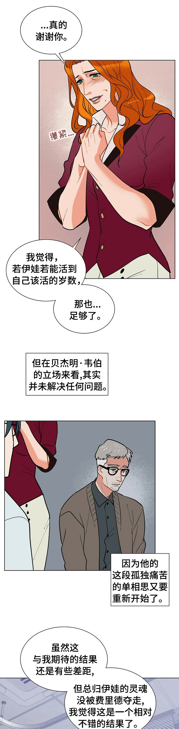 第66章：救活她