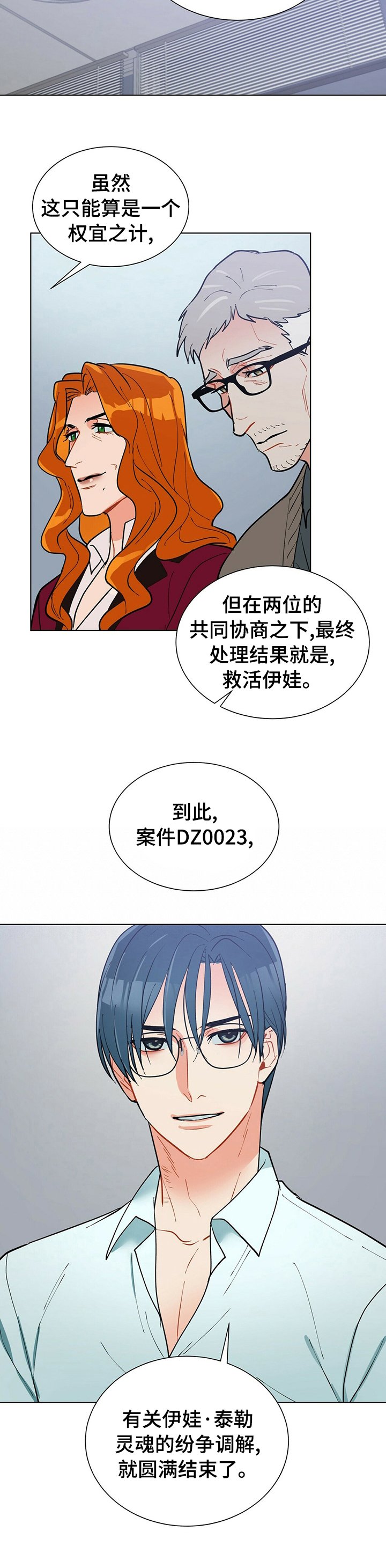 第66章：救活她