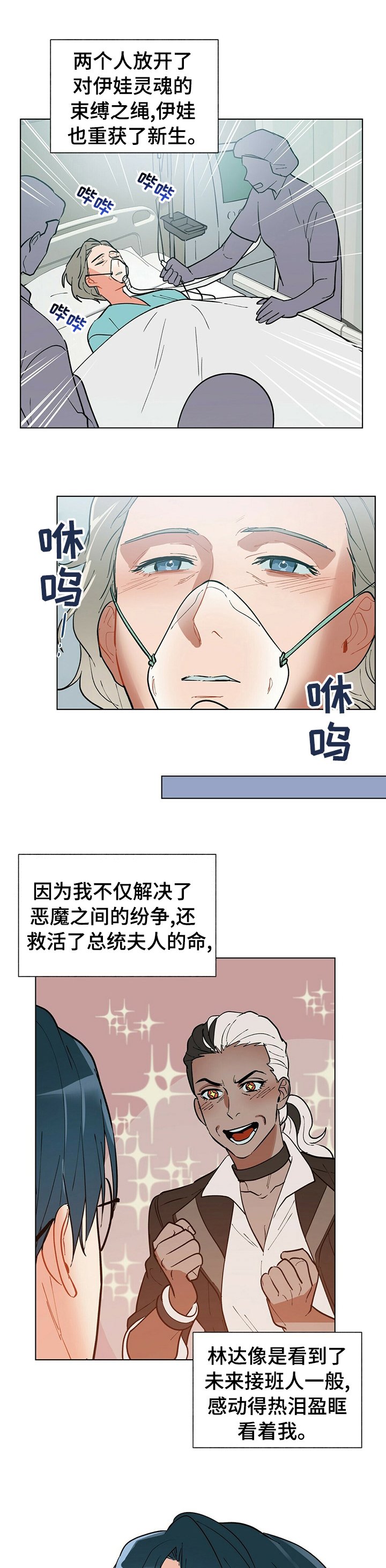 第66章：救活她