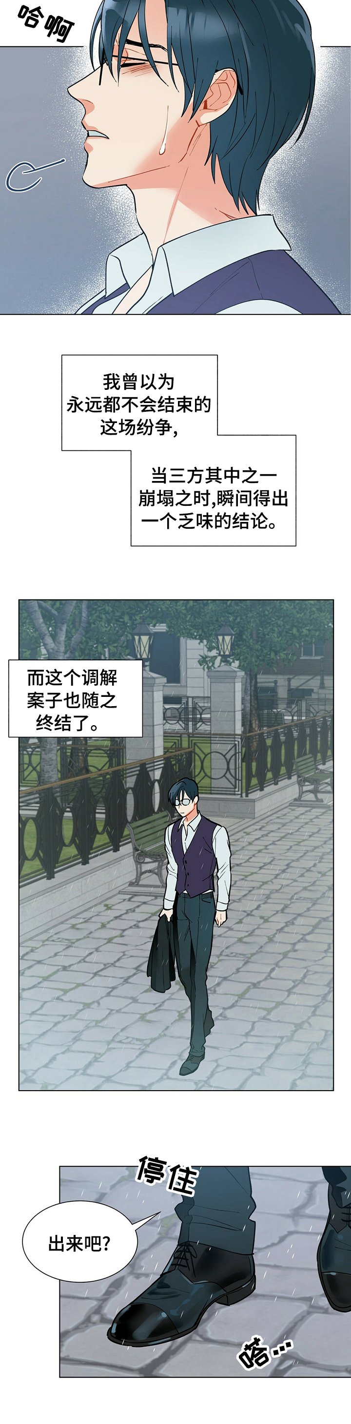 第66章：救活她