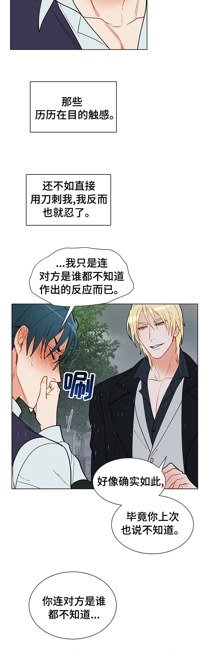 第67章：身边的人
