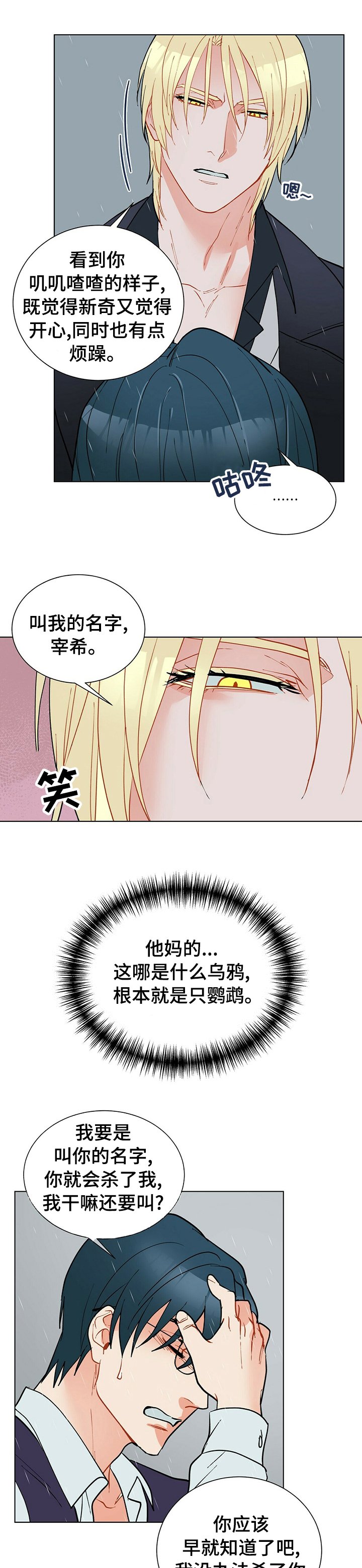 第67章：身边的人