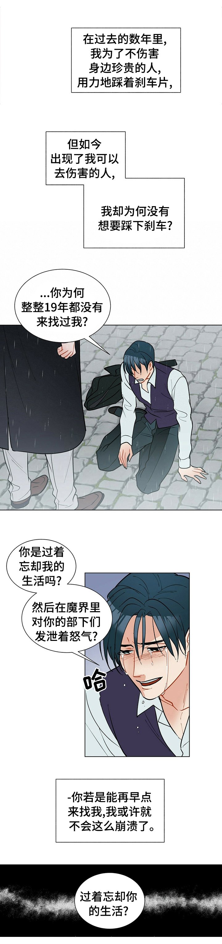 第69章：请你消失