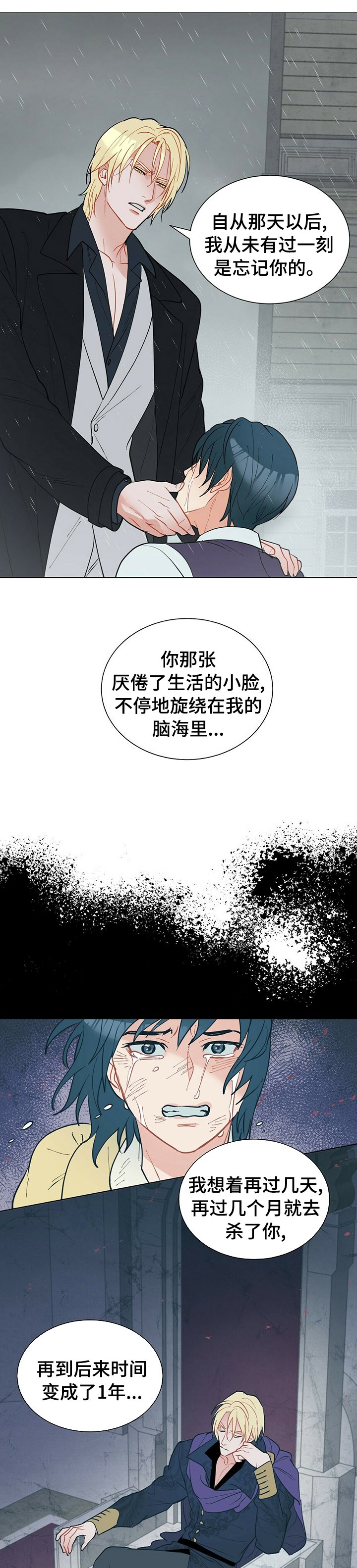 第69章：请你消失