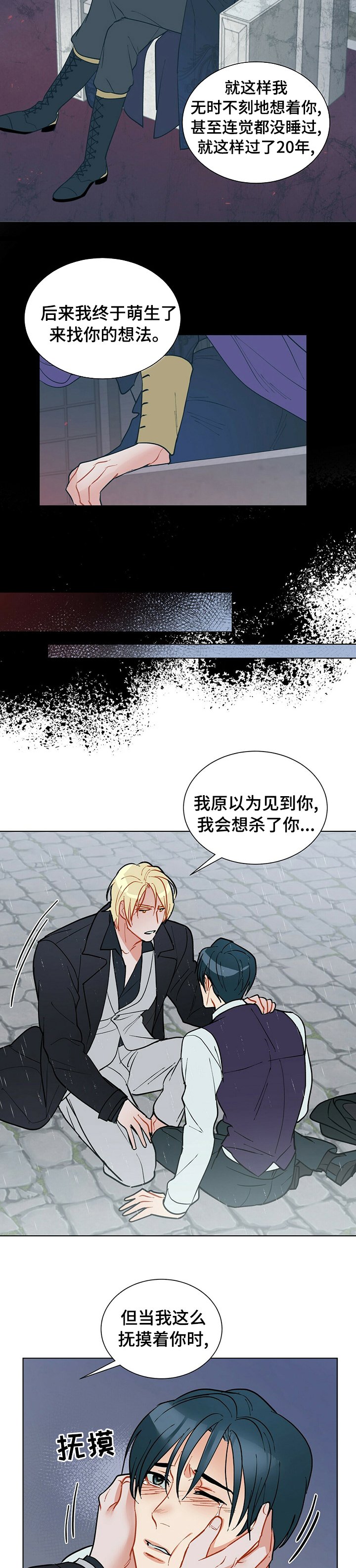 第69章：请你消失