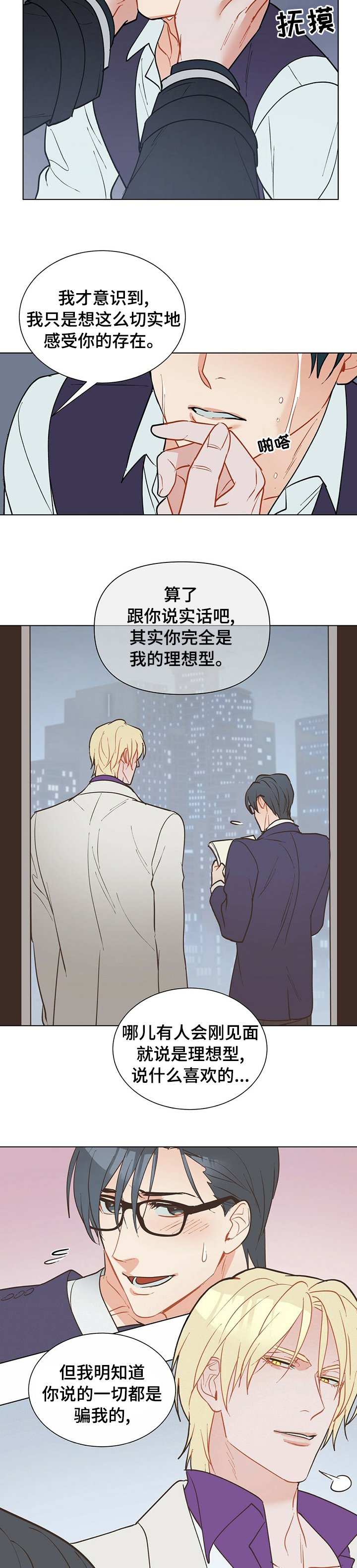 第69章：请你消失