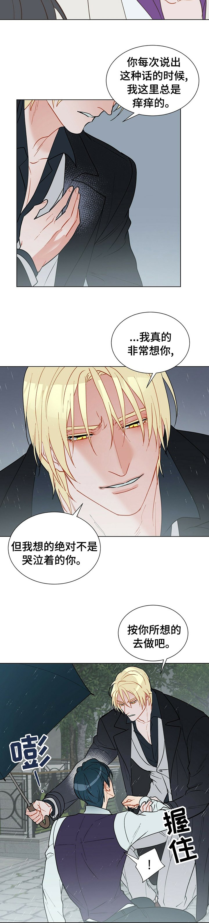 第69章：请你消失
