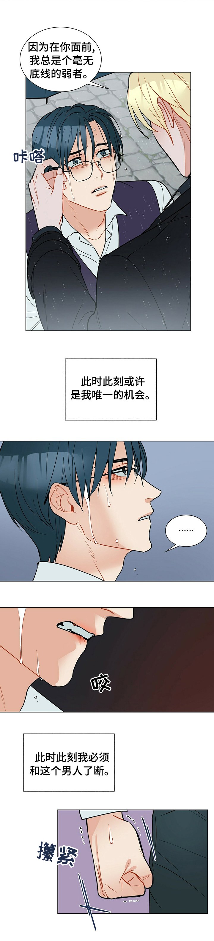 第69章：请你消失